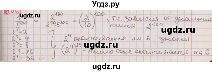 ГДЗ (Решебник к учебнику 2016) по алгебре 7 класс Мерзляк А.Г. / § 6 / 6.56