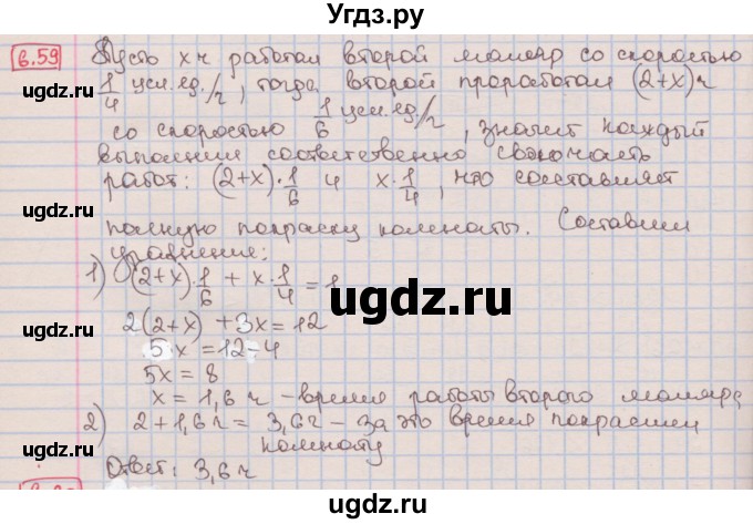 ГДЗ (Решебник к учебнику 2016) по алгебре 7 класс Мерзляк А.Г. / § 6 / 6.59