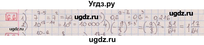 ГДЗ (Решебник к учебнику 2016) по алгебре 7 класс Мерзляк А.Г. / § 6 / 6.6