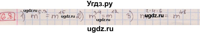 ГДЗ (Решебник к учебнику 2016) по алгебре 7 класс Мерзляк А.Г. / § 6 / 6.8