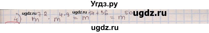 ГДЗ (Решебник к учебнику 2016) по алгебре 7 класс Мерзляк А.Г. / § 6 / 6.8(продолжение 2)