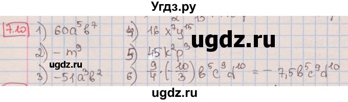 ГДЗ (Решебник к учебнику 2016) по алгебре 7 класс Мерзляк А.Г. / § 7 / 7.10
