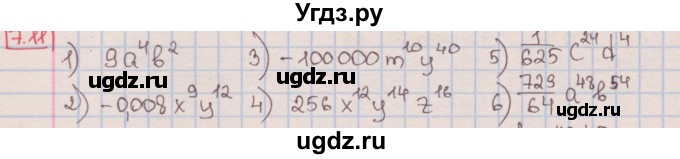 ГДЗ (Решебник к учебнику 2016) по алгебре 7 класс Мерзляк А.Г. / § 7 / 7.11