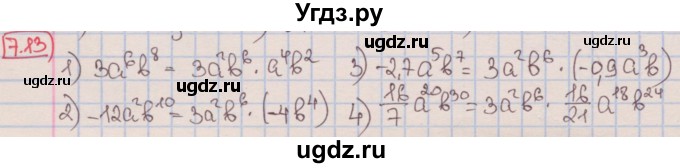 ГДЗ (Решебник к учебнику 2016) по алгебре 7 класс Мерзляк А.Г. / § 7 / 7.13