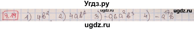 ГДЗ (Решебник к учебнику 2016) по алгебре 7 класс Мерзляк А.Г. / § 7 / 7.14