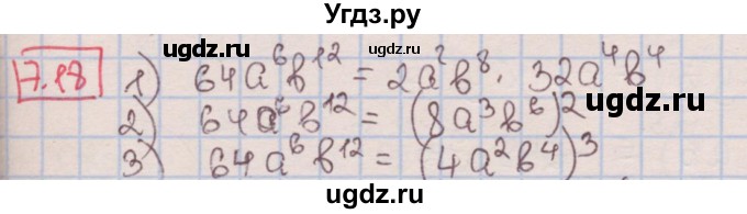 ГДЗ (Решебник к учебнику 2016) по алгебре 7 класс Мерзляк А.Г. / § 7 / 7.18
