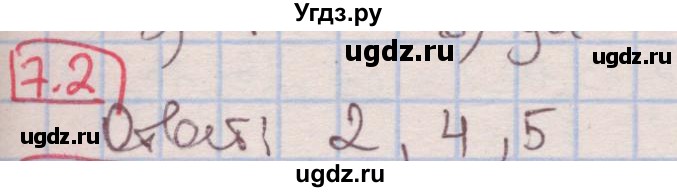 ГДЗ (Решебник к учебнику 2016) по алгебре 7 класс Мерзляк А.Г. / § 7 / 7.2