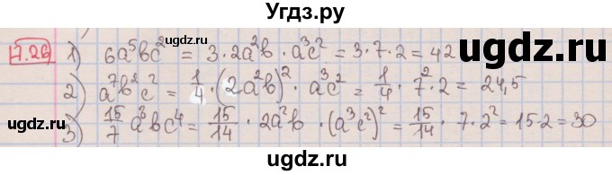 ГДЗ (Решебник к учебнику 2016) по алгебре 7 класс Мерзляк А.Г. / § 7 / 7.26