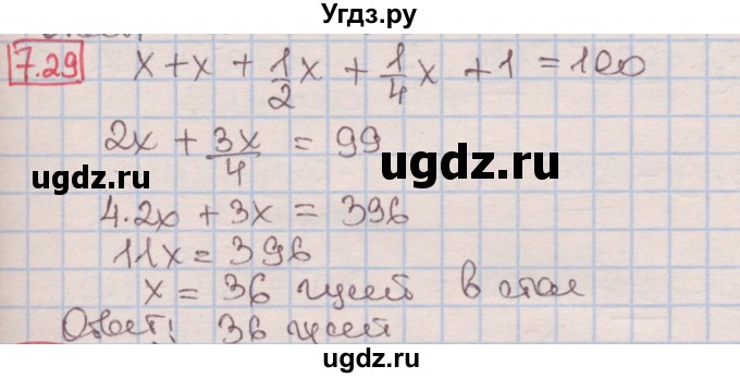 ГДЗ (Решебник к учебнику 2016) по алгебре 7 класс Мерзляк А.Г. / § 7 / 7.29