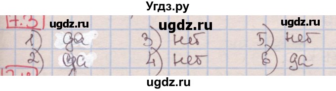 ГДЗ (Решебник к учебнику 2016) по алгебре 7 класс Мерзляк А.Г. / § 7 / 7.3