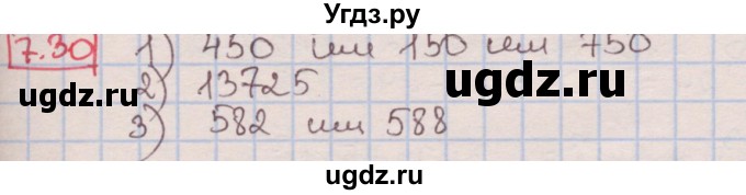 ГДЗ (Решебник к учебнику 2016) по алгебре 7 класс Мерзляк А.Г. / § 7 / 7.30