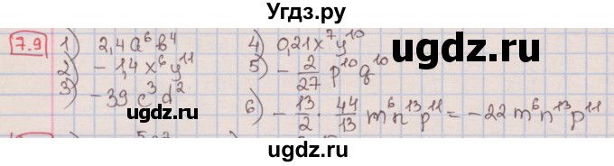 ГДЗ (Решебник к учебнику 2016) по алгебре 7 класс Мерзляк А.Г. / § 7 / 7.9