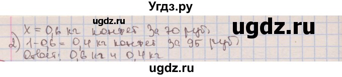 ГДЗ (Решебник к учебнику 2016) по алгебре 7 класс Мерзляк А.Г. / § 8 / 8.11(продолжение 2)