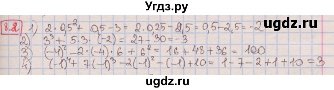 ГДЗ (Решебник к учебнику 2016) по алгебре 7 класс Мерзляк А.Г. / § 8 / 8.2