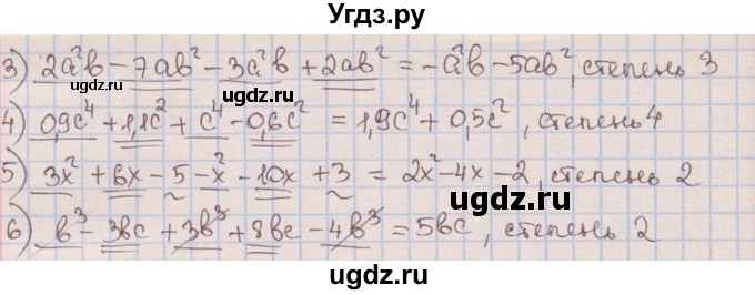 ГДЗ (Решебник к учебнику 2016) по алгебре 7 класс Мерзляк А.Г. / § 8 / 8.4(продолжение 2)