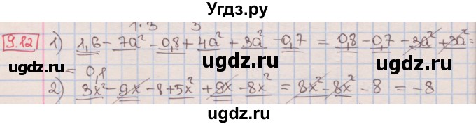 ГДЗ (Решебник к учебнику 2016) по алгебре 7 класс Мерзляк А.Г. / § 9 / 9.12