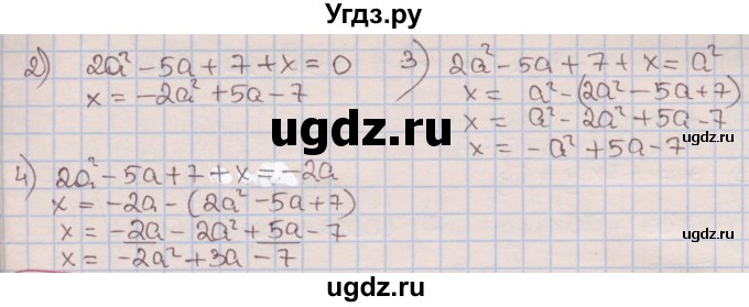 ГДЗ (Решебник к учебнику 2016) по алгебре 7 класс Мерзляк А.Г. / § 9 / 9.14(продолжение 2)