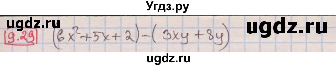 ГДЗ (Решебник к учебнику 2016) по алгебре 7 класс Мерзляк А.Г. / § 9 / 9.29