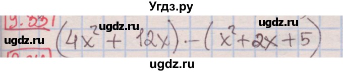 ГДЗ (Решебник к учебнику 2016) по алгебре 7 класс Мерзляк А.Г. / § 9 / 9.33