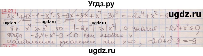 ГДЗ (Решебник к учебнику 2016) по алгебре 7 класс Мерзляк А.Г. / § 9 / 9.34
