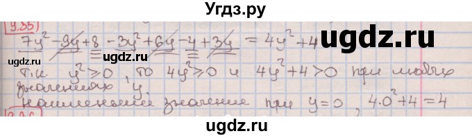 ГДЗ (Решебник к учебнику 2016) по алгебре 7 класс Мерзляк А.Г. / § 9 / 9.35