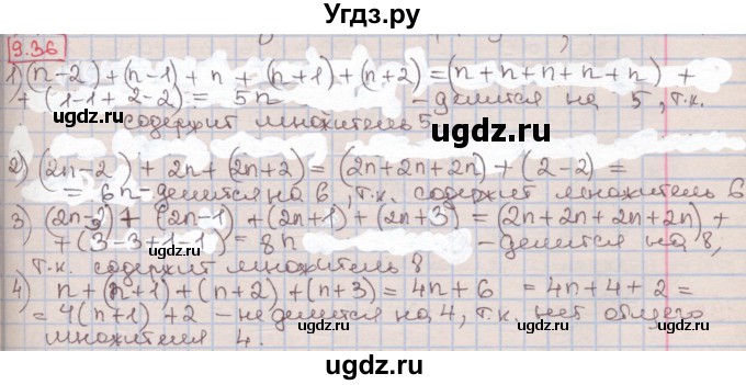 ГДЗ (Решебник к учебнику 2016) по алгебре 7 класс Мерзляк А.Г. / § 9 / 9.36