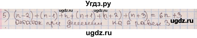 ГДЗ (Решебник к учебнику 2016) по алгебре 7 класс Мерзляк А.Г. / § 9 / 9.36(продолжение 2)