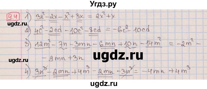 ГДЗ (Решебник к учебнику 2016) по алгебре 7 класс Мерзляк А.Г. / § 9 / 9.4