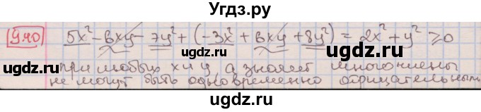 ГДЗ (Решебник к учебнику 2016) по алгебре 7 класс Мерзляк А.Г. / § 9 / 9.40