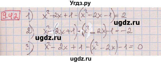 ГДЗ (Решебник к учебнику 2016) по алгебре 7 класс Мерзляк А.Г. / § 9 / 9.42