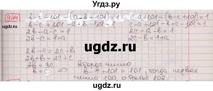 ГДЗ (Решебник к учебнику 2016) по алгебре 7 класс Мерзляк А.Г. / § 9 / 9.44