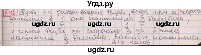 ГДЗ (Решебник к учебнику 2016) по алгебре 7 класс Мерзляк А.Г. / § 9 / 9.46