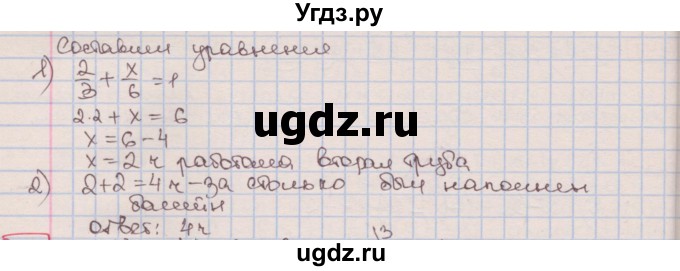 ГДЗ (Решебник к учебнику 2016) по алгебре 7 класс Мерзляк А.Г. / § 9 / 9.46(продолжение 2)