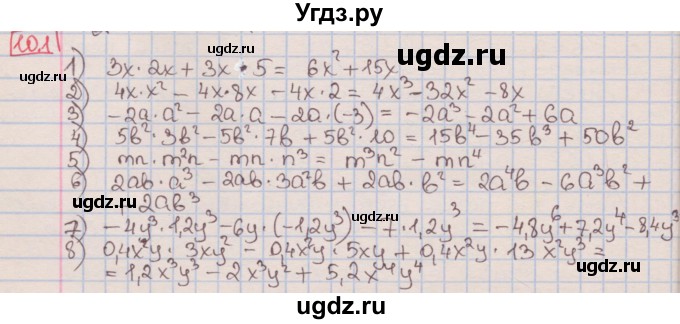 ГДЗ (Решебник к учебнику 2016) по алгебре 7 класс Мерзляк А.Г. / § 10 / 10.1