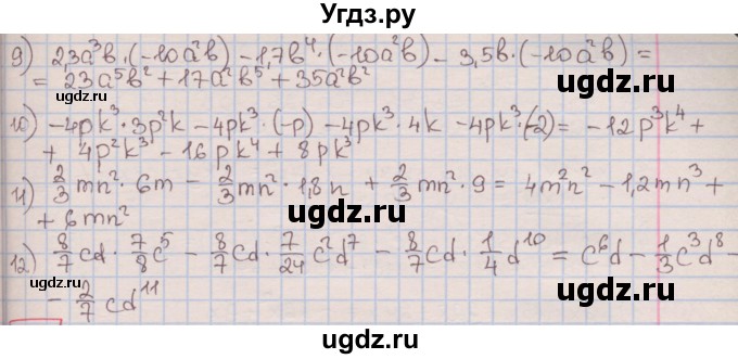 ГДЗ (Решебник к учебнику 2016) по алгебре 7 класс Мерзляк А.Г. / § 10 / 10.1(продолжение 2)