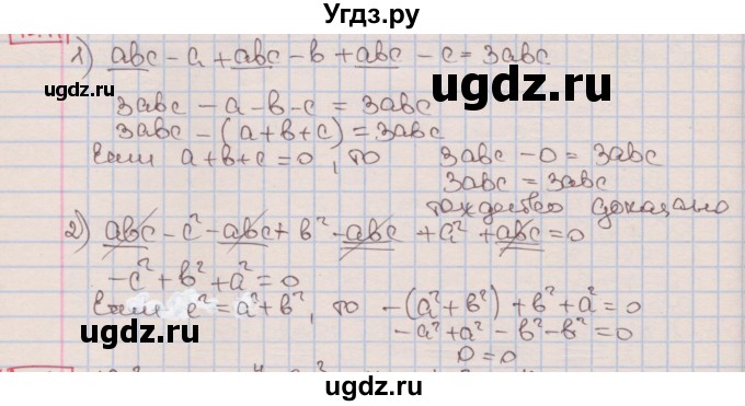 ГДЗ (Решебник к учебнику 2016) по алгебре 7 класс Мерзляк А.Г. / § 10 / 10.11
