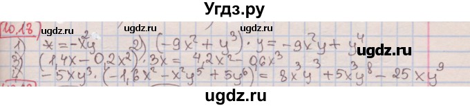 ГДЗ (Решебник к учебнику 2016) по алгебре 7 класс Мерзляк А.Г. / § 10 / 10.18