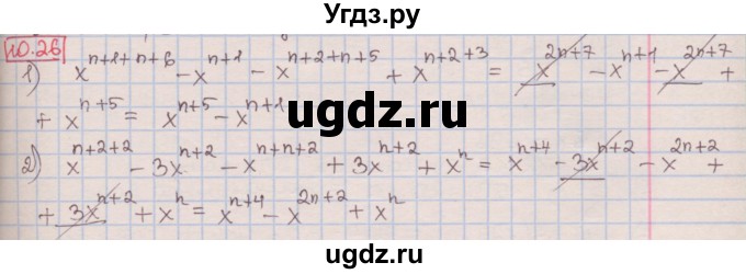 ГДЗ (Решебник к учебнику 2016) по алгебре 7 класс Мерзляк А.Г. / § 10 / 10.26