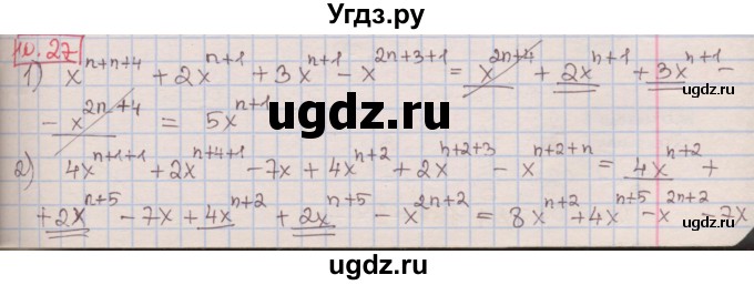 ГДЗ (Решебник к учебнику 2016) по алгебре 7 класс Мерзляк А.Г. / § 10 / 10.27
