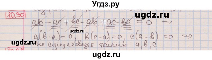ГДЗ (Решебник к учебнику 2016) по алгебре 7 класс Мерзляк А.Г. / § 10 / 10.30