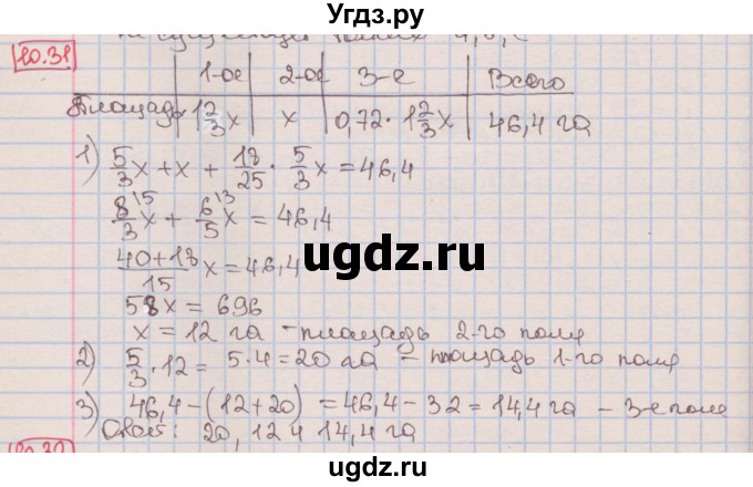 ГДЗ (Решебник к учебнику 2016) по алгебре 7 класс Мерзляк А.Г. / § 10 / 10.31