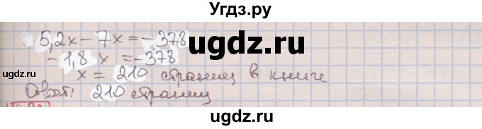 ГДЗ (Решебник к учебнику 2016) по алгебре 7 класс Мерзляк А.Г. / § 10 / 10.32(продолжение 2)