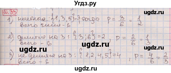 ГДЗ (Решебник к учебнику 2016) по алгебре 7 класс Мерзляк А.Г. / § 10 / 10.33