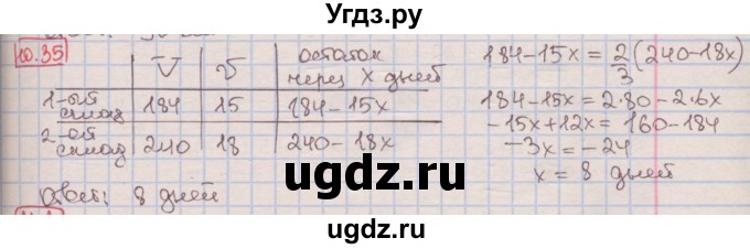 ГДЗ (Решебник к учебнику 2016) по алгебре 7 класс Мерзляк А.Г. / § 10 / 10.35