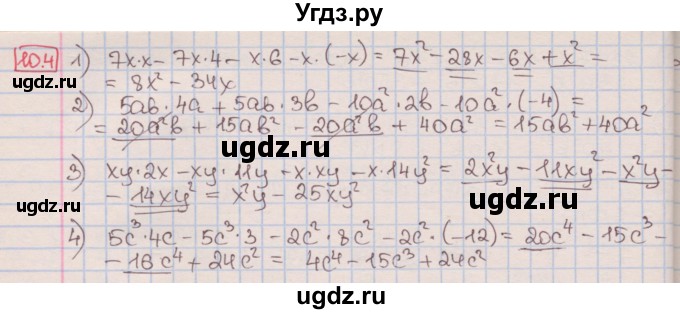 ГДЗ (Решебник к учебнику 2016) по алгебре 7 класс Мерзляк А.Г. / § 10 / 10.4