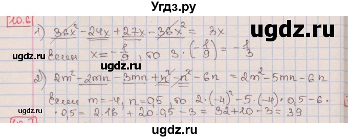 ГДЗ (Решебник к учебнику 2016) по алгебре 7 класс Мерзляк А.Г. / § 10 / 10.6