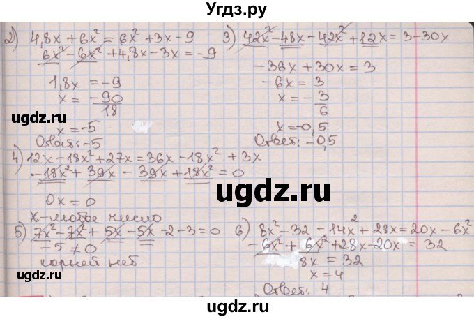 ГДЗ (Решебник к учебнику 2016) по алгебре 7 класс Мерзляк А.Г. / § 10 / 10.7(продолжение 2)