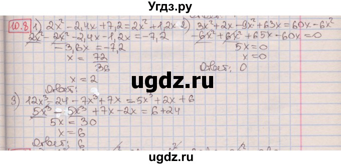 ГДЗ (Решебник к учебнику 2016) по алгебре 7 класс Мерзляк А.Г. / § 10 / 10.8