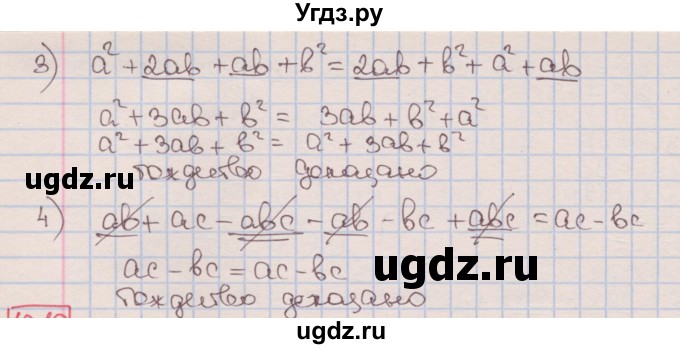 ГДЗ (Решебник к учебнику 2016) по алгебре 7 класс Мерзляк А.Г. / § 10 / 10.9(продолжение 2)