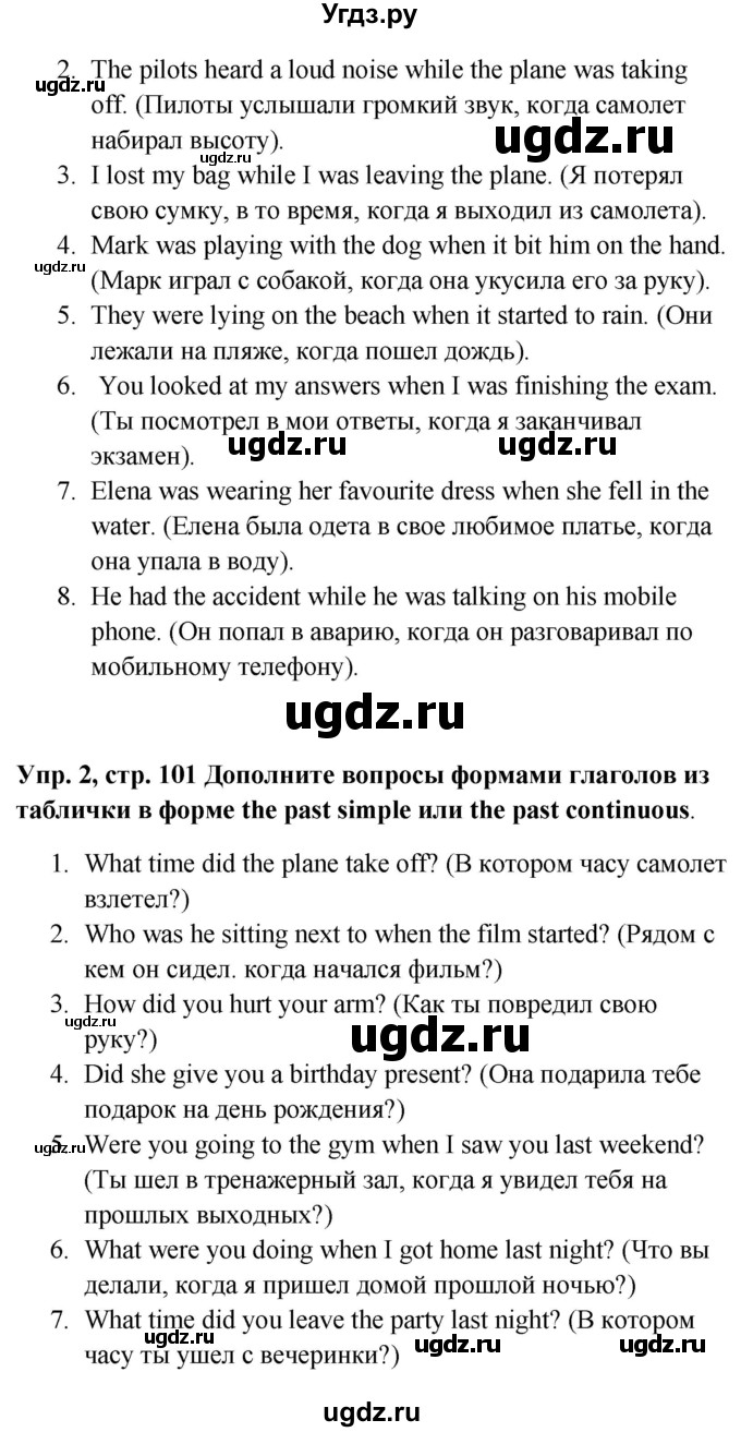 ГДЗ (Решебник 2016) по английскому языку 9 класс (рабочая тетрадь) Комарова Ю.А. / страница / 101(продолжение 2)